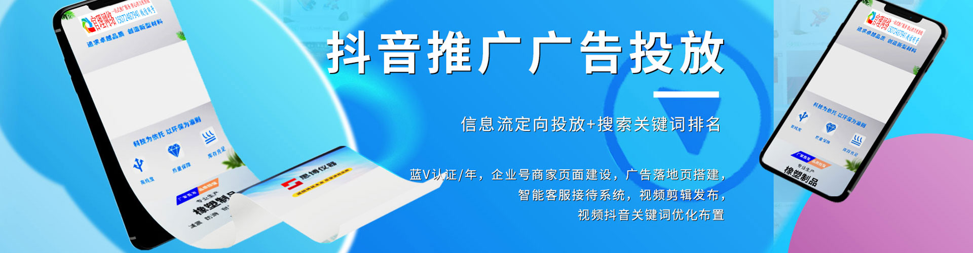 峰峰矿信息流运营